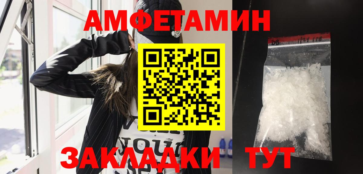 АМФЕТАМИН 97% Смоленск