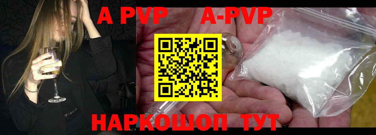 A PVP крисы CK  Alfa_PVP СК КРИС  Alfa_PVP Crystall  купить наркоту  Вход с VPN  Смоленск 