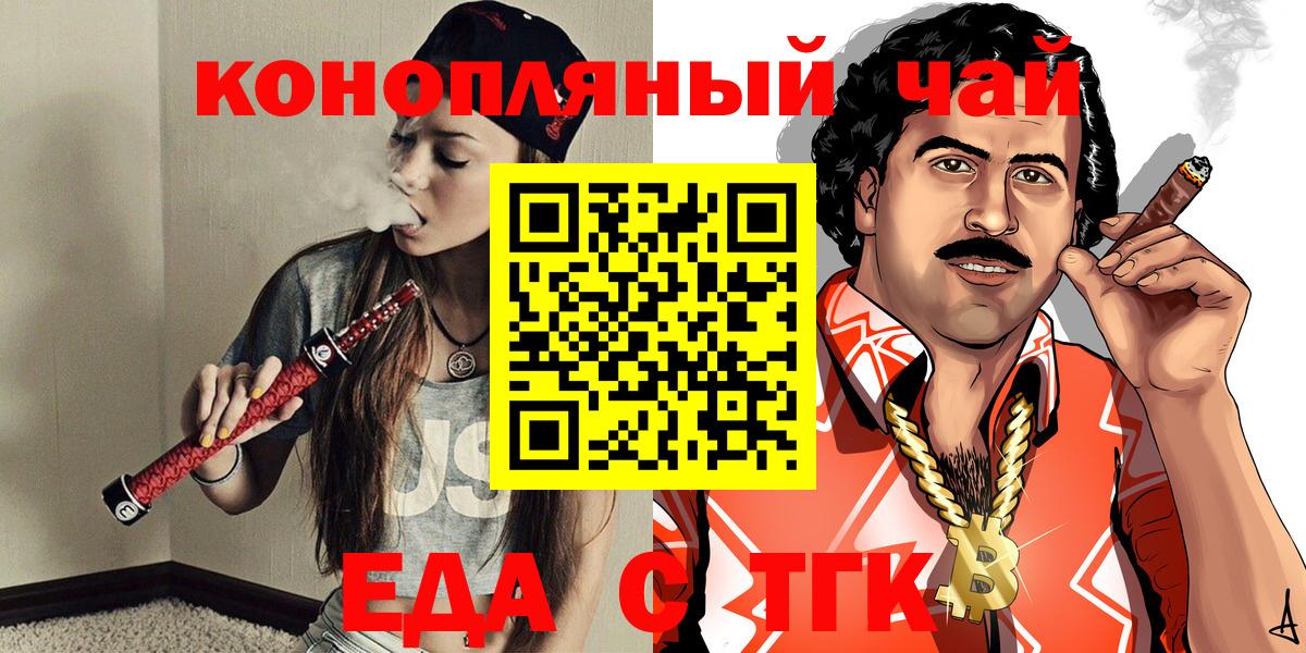 Смоленск  Canna-Cookies конопля  Вход с VPN 