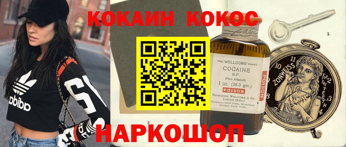 Cocaine 97%  COCAIN VHQ  Смоленск  Вход с VPN 