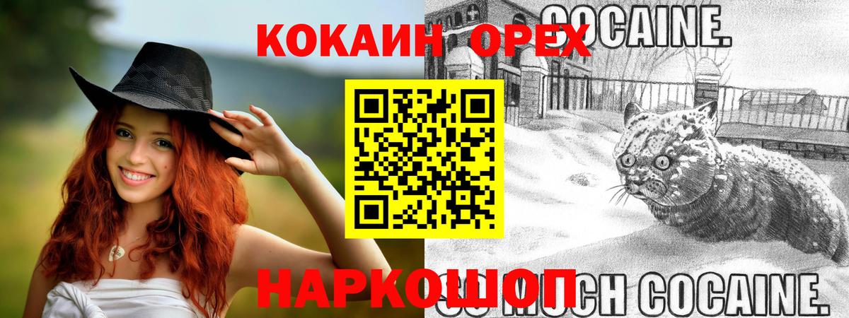 Cocaine FishScale Смоленск