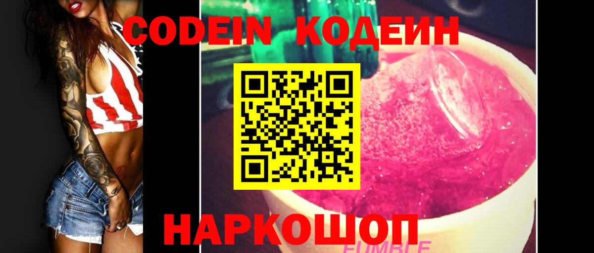 Кодеиновый сироп Lean напиток Lean (лин)  Кодеин напиток Lean (лин)  Смоленск  Вход с VPN 