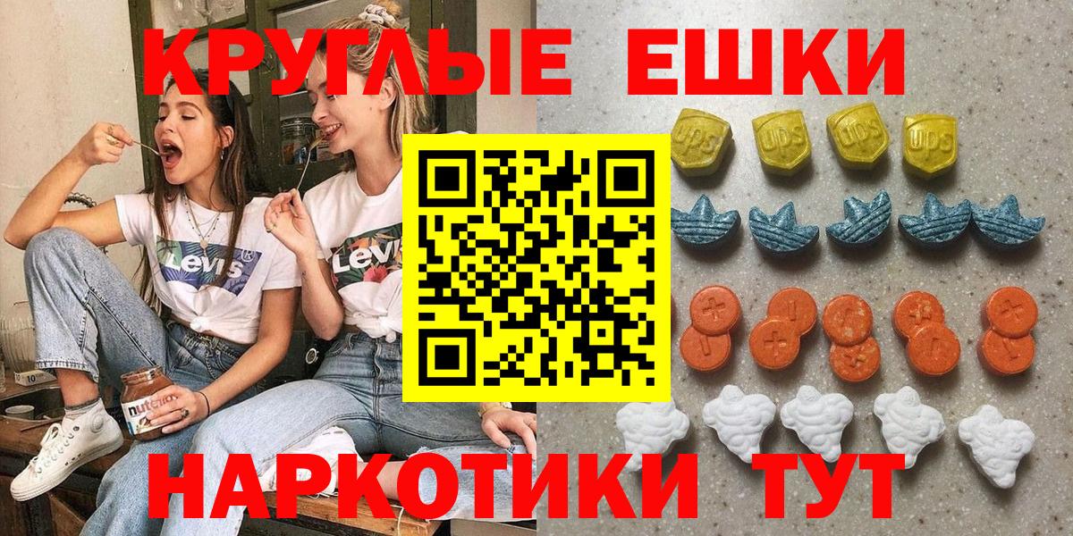 Экстази таблы  Ecstasy  наркота  гидра вход  Смоленск  Вход с VPN 
