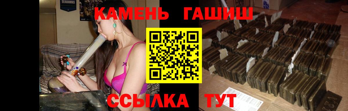 ГАШ 40% ТГК  Гашиш гарик  Вход с VPN  наркота  Смоленск 