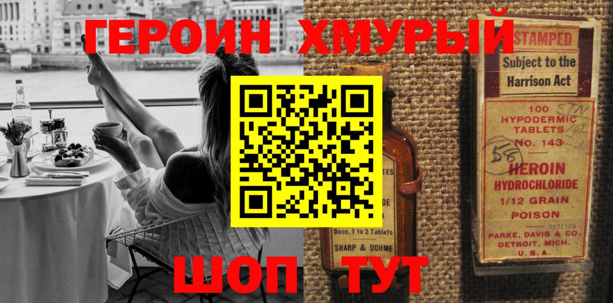 Героин афганец  Вход с VPN  Смоленск 