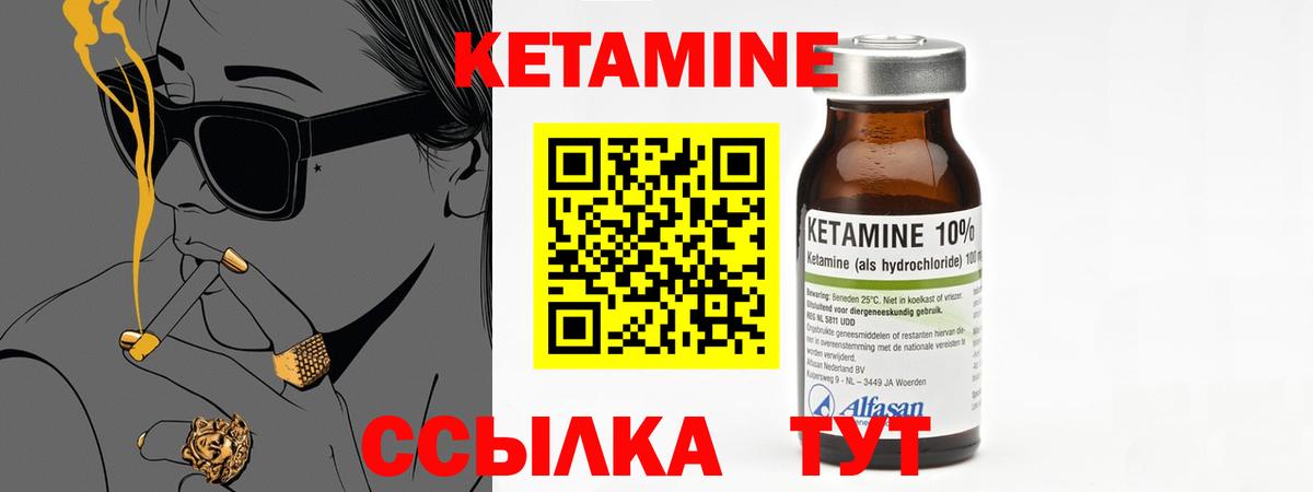 Смоленск  Кетамин VHQ  Вход с VPN 