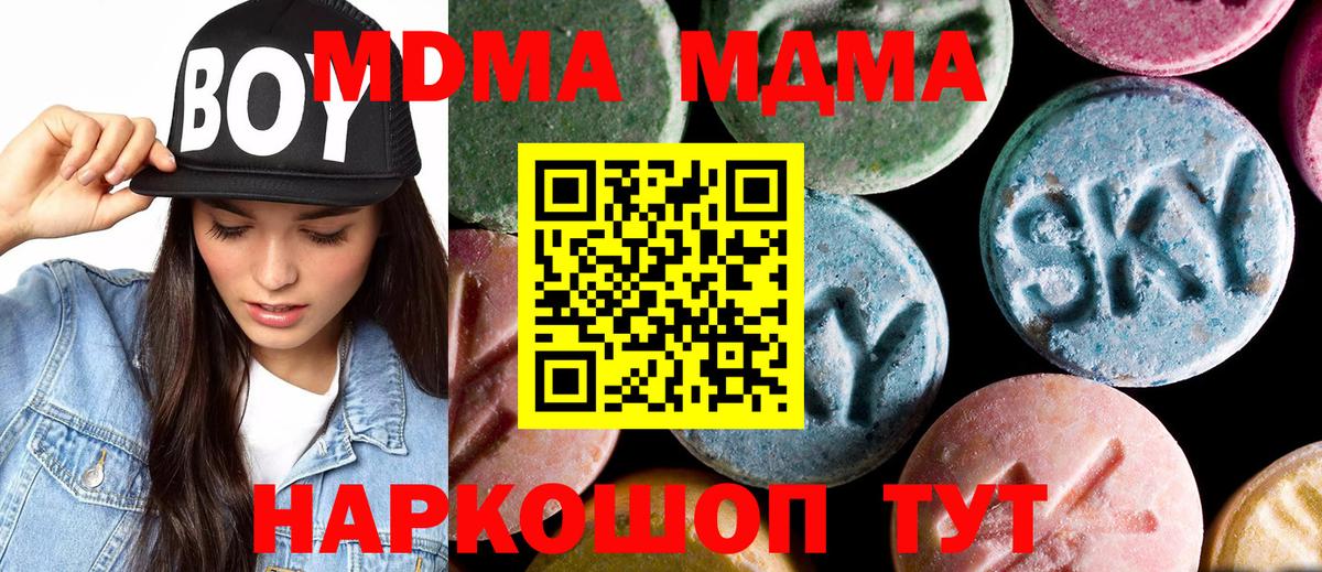 МДМА crystal Смоленск