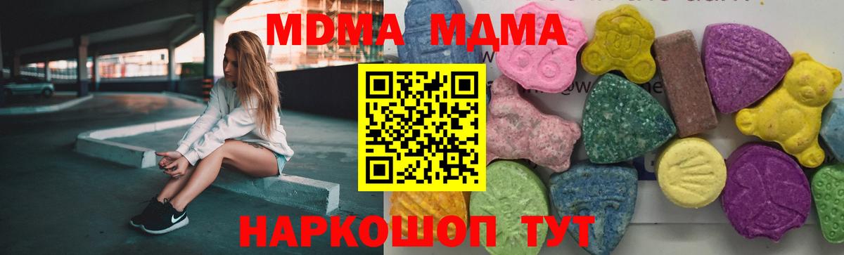 Смоленск  MDMA crystal  Вход с VPN  МДМА Molly 