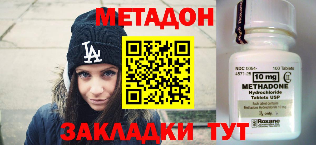 mega ССЫЛКА  Вход с VPN  Смоленск  Метадон methadone 