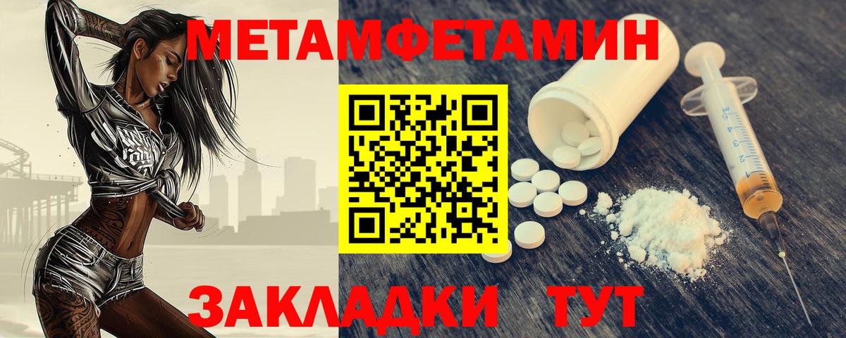Первитин пудра Смоленск