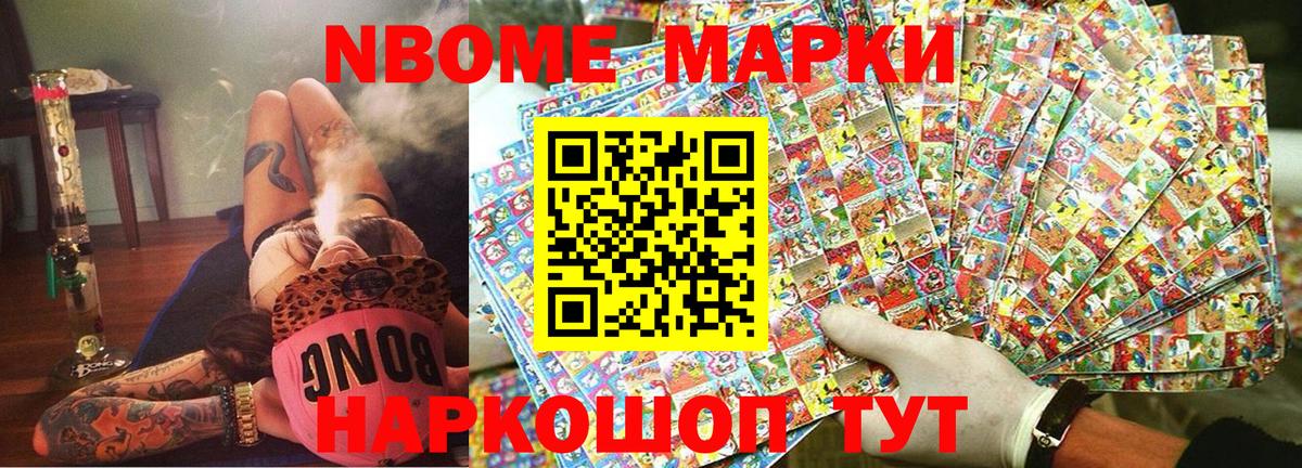 Смоленск  Марки N-bome  Вход с VPN  Марки N-bome 1,8мг 