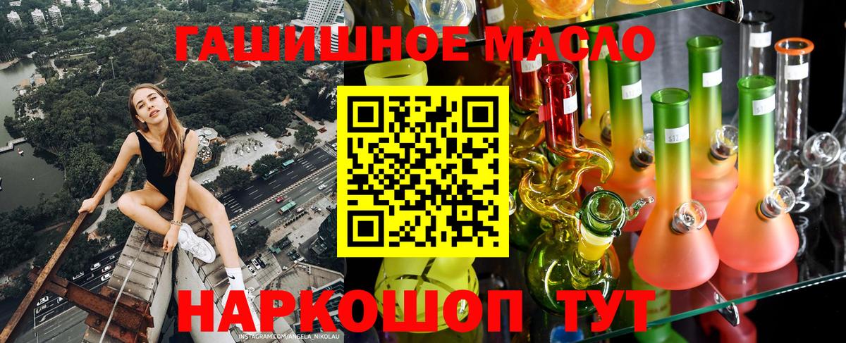 Смоленск  Дистиллят ТГК жижа  Вход с VPN 